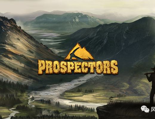 淘金Prospectors初级入坑体验指南 适合摸鱼时玩的元宇宙游戏