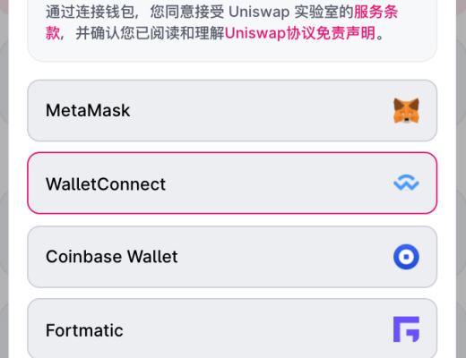 玩转O3 必学的O3swap挖矿教程