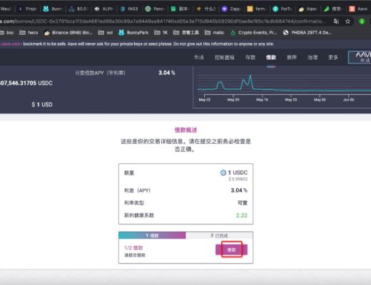 如何在Polygon上使用AAVE实现抵押借贷？