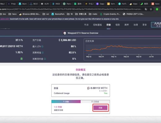 如何在Polygon上使用AAVE实现抵押借贷？