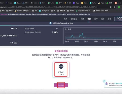 如何在Polygon上使用AAVE实现抵押借贷？