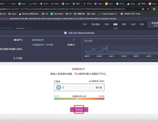 如何在Polygon上使用AAVE实现抵押借贷？