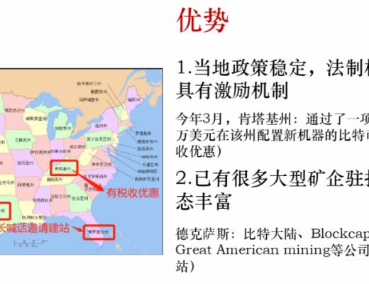 全面禁止挖矿 迷茫的矿工能去哪？