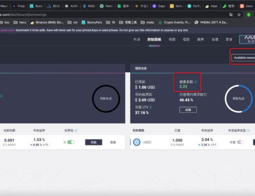 如何在Polygon上使用AAVE实现抵押借贷？