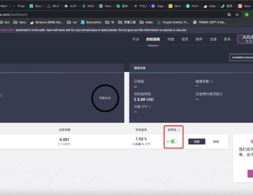 如何在Polygon上使用AAVE实现抵押借贷？