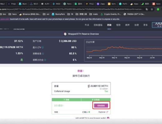 如何在Polygon上使用AAVE实现抵押借贷？