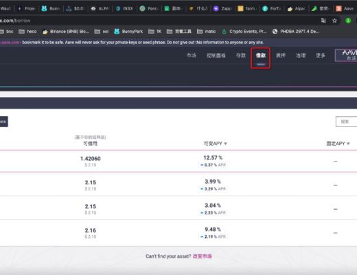 如何在Polygon上使用AAVE实现抵押借贷？