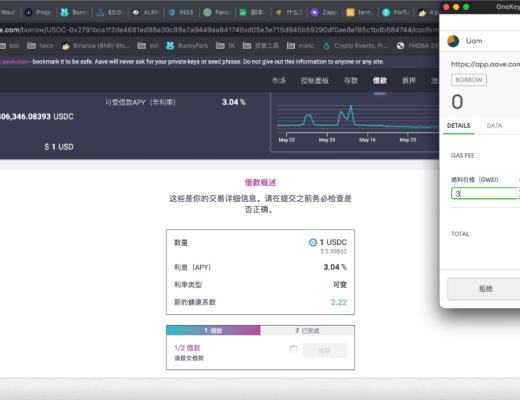 如何在Polygon上使用AAVE实现抵押借贷？