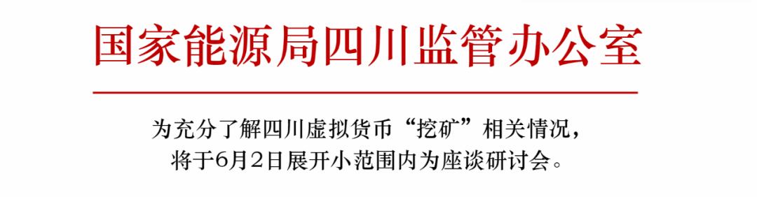 全面禁止挖矿 迷茫的矿工能去哪？