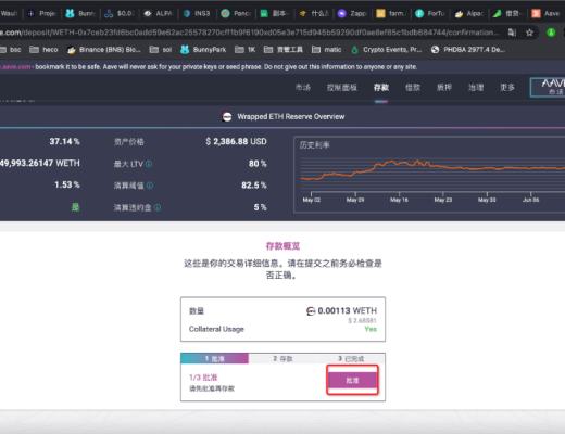如何在Polygon上使用AAVE实现抵押借贷？
