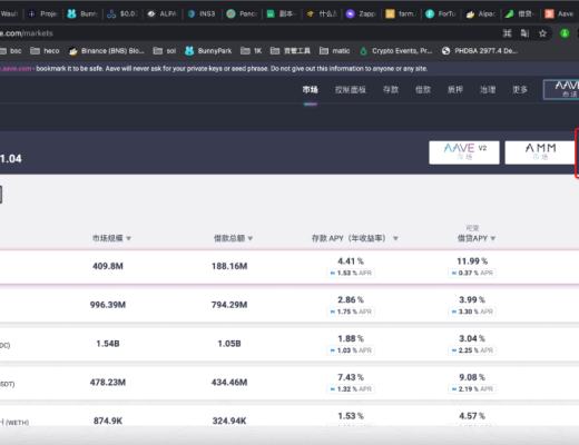 如何在Polygon上使用AAVE实现抵押借贷？