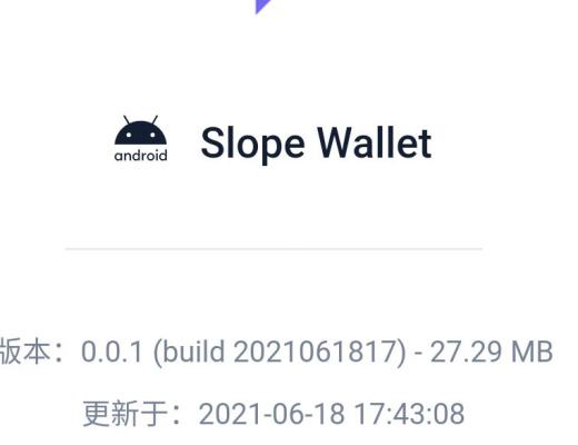 手把手教会你如何从Slope Wallet中获取奖励