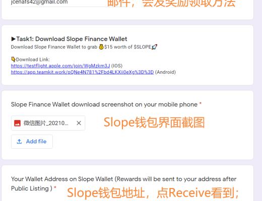 手把手教会你如何从Slope Wallet中获取奖励