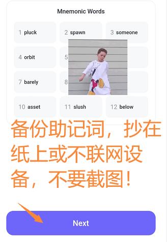 手把手教会你如何从Slope Wallet中获取奖励