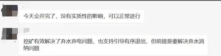 矿工流浪记：再过两个月 我就破产了