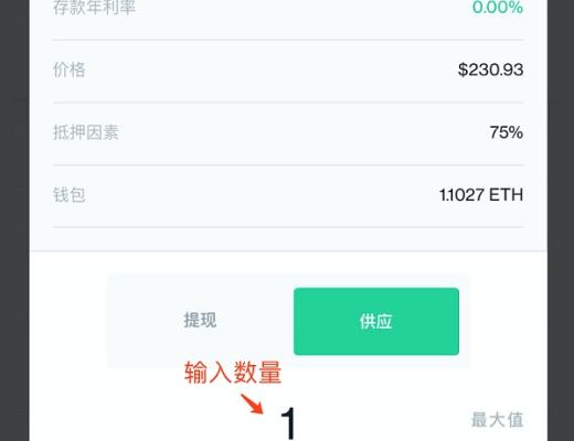 Coinhub | Compound挖矿教程(ETH)