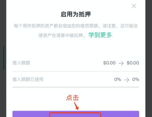 Coinhub | Compound挖矿教程(ETH)