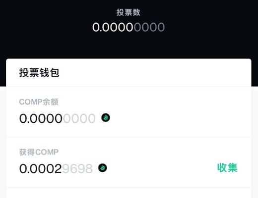 Coinhub | Compound挖矿教程(ETH)