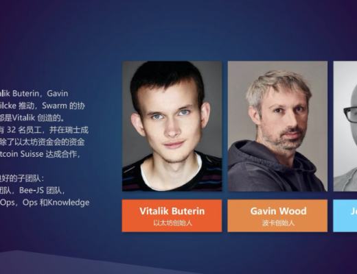 一文读懂以太坊官方项目Swarm