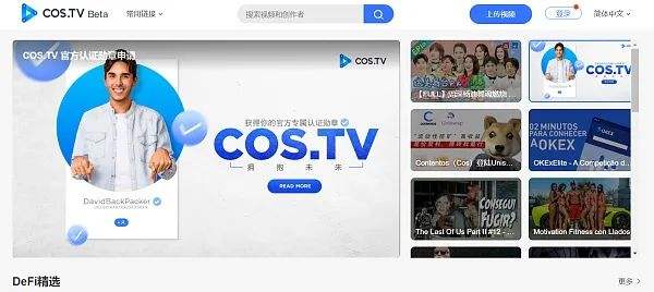 Contentos:去中心化的全球生态系统:去中心化的全球生态系统