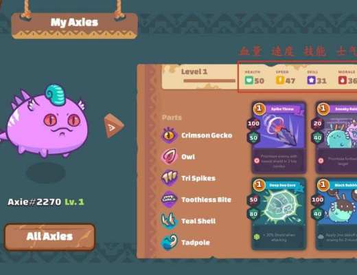 Axie Infinity 宇宙搭车指南:新手玩家快速上手看这篇就够了