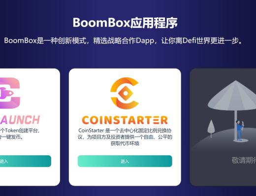 对话David:DEFI新看点 通缩时代下YouSwap如何发展