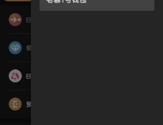 EPK挖矿简易教程