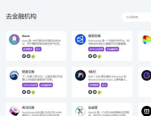 一文学会使用Layer2明星公链Matic