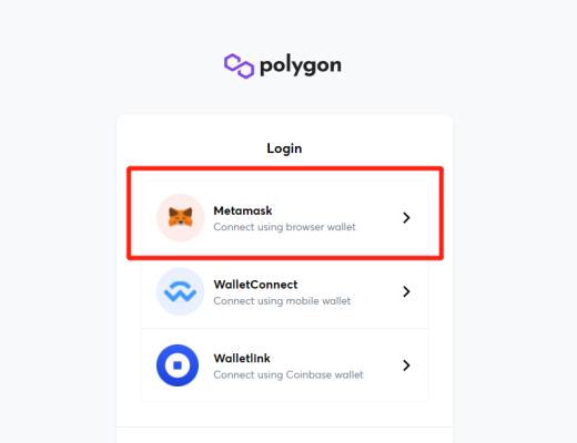 一文学会使用Layer2明星公链Matic