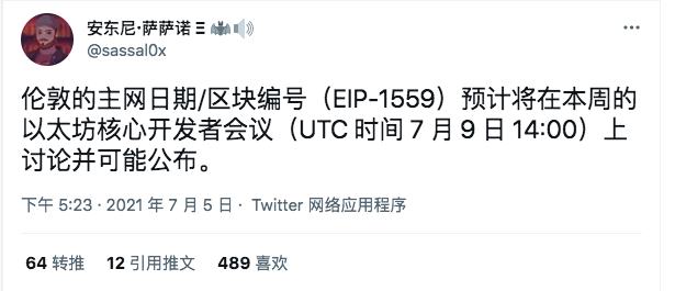 以太坊伦敦升级临近 DeFi市场开始复苏？