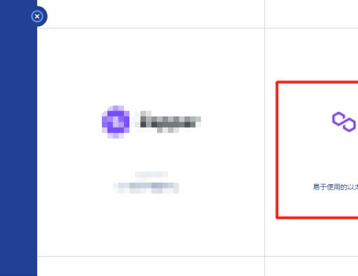 一文学会使用Layer2明星公链Matic