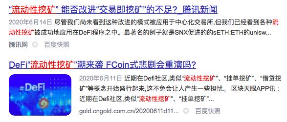 去年的这个时候 我们是怎么谈论DeFi的？