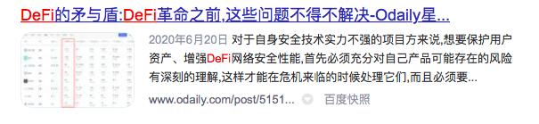 去年的这个时候 我们是怎么谈论DeFi的？