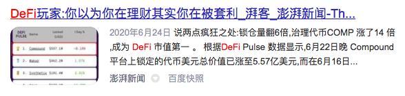 去年的这个时候 我们是怎么谈论DeFi的？