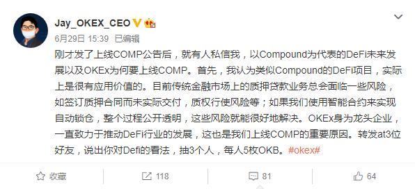 去年的这个时候 我们是怎么谈论DeFi的？