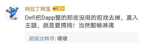 去年的这个时候 我们是怎么谈论DeFi的？