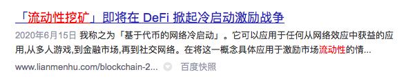 去年的这个时候 我们是怎么谈论DeFi的？