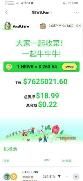 DeFi风掀起NewB.Farm+ApeSwap机枪池 地表最牛