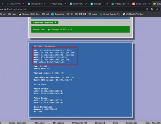 三分钟带你在Polygon上使用Curve.fi获取收益