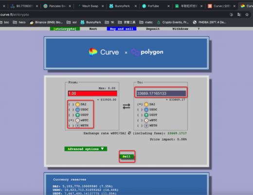 三分钟带你在Polygon上使用Curve.fi获取收益