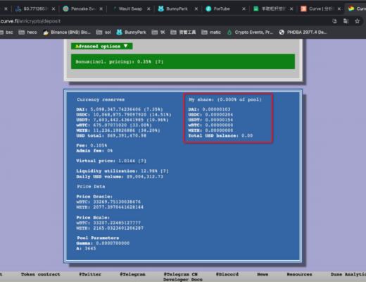 三分钟带你在Polygon上使用Curve.fi获取收益