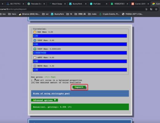 三分钟带你在Polygon上使用Curve.fi获取收益