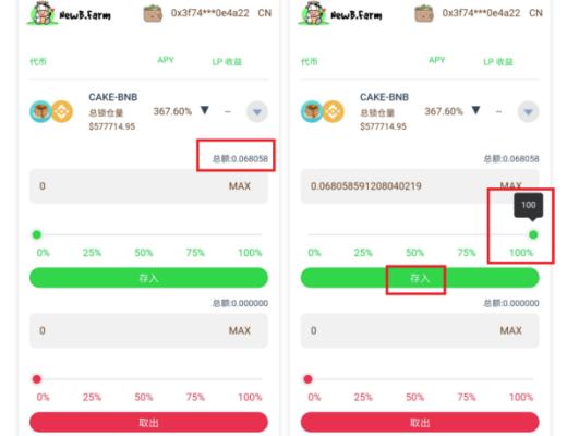 DeFi风掀起NewB.Farm+ApeSwap机枪池 地表最牛