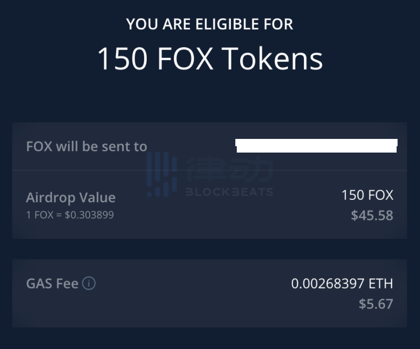 如何领取ShapeShift去中心化治理代币FOX空投