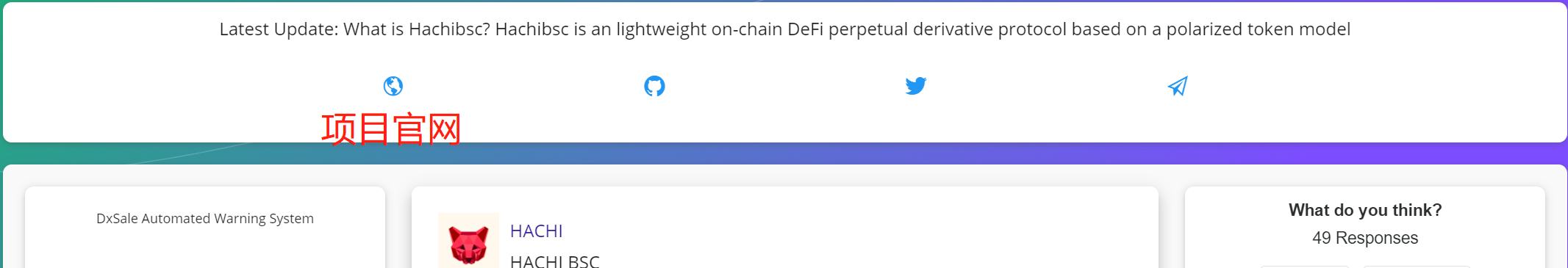 DeFi实用工具 | 0门槛IDO平台-DxSaleDxSale总结
