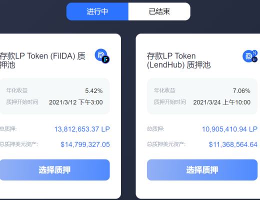 DeFi挖矿经验:稳定币挖矿高收益指南