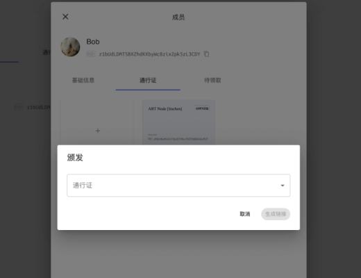 ABT Node 发布 1.4.0 版：可使用通行证 NFT 访问 Dapp