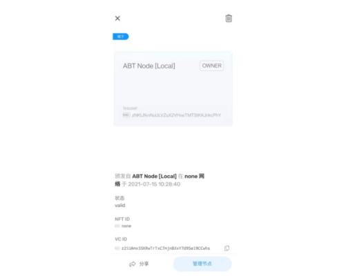 ABT Node 发布 1.4.0 版：可使用通行证 NFT 访问 Dapp