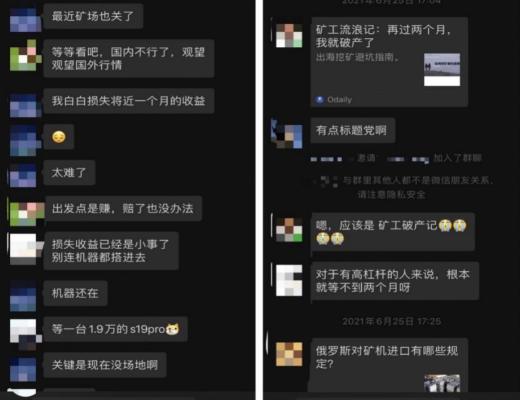 监管趋严 加密矿业何去何从？