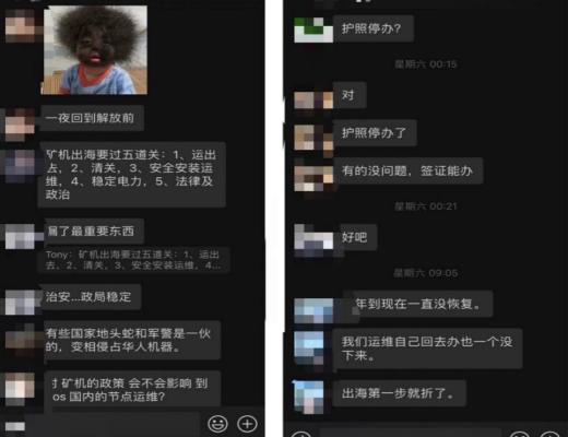 监管趋严 加密矿业何去何从？